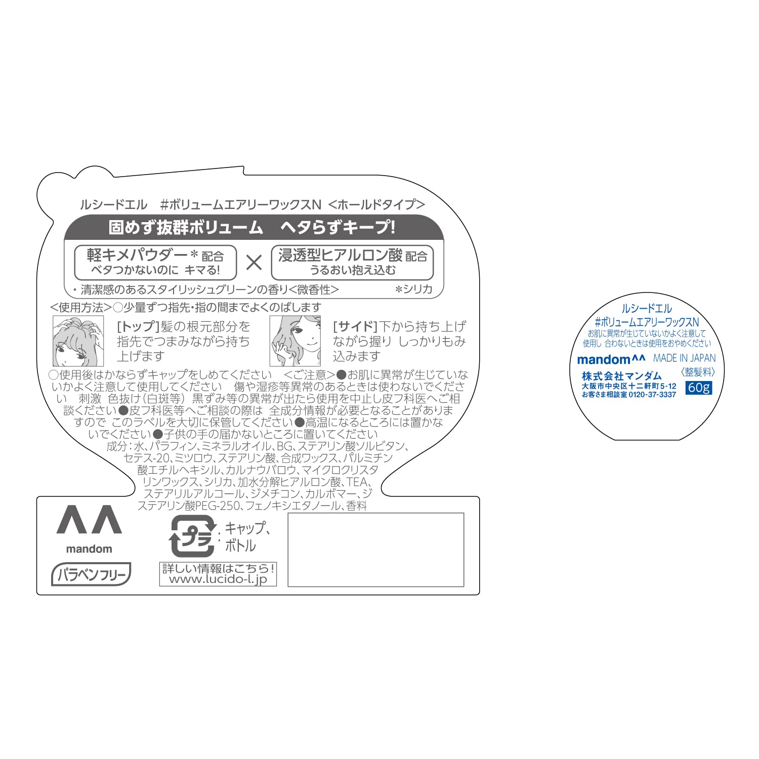 Amazon | LUCIDO-L(ルシードエル) #ボリュームエアリーワックス 60g